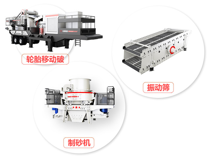 小型半移動式磨砂機(jī)，產(chǎn)量70-3560t/h