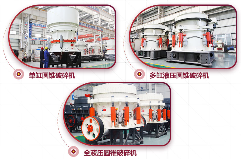 圓錐破大理石廢料制砂機：進料粒度大于55mm