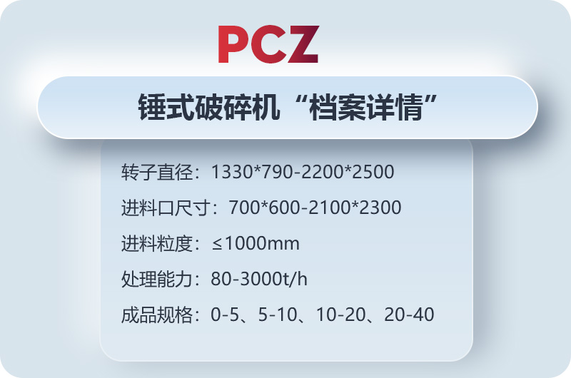 錘式破碎石子機(jī)詳情，歡迎在線咨詢