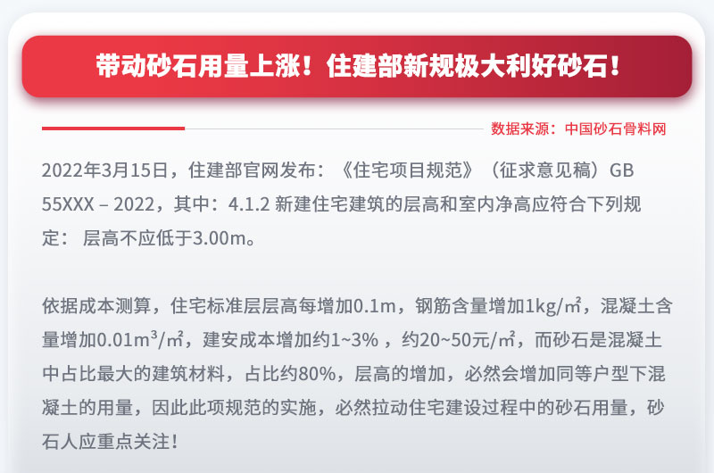 帶動砂石用量上漲，投資砂石料生產(chǎn)設(shè)備前景大好